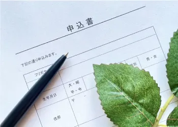 大阪の就労支援｜申請手続き